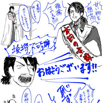 本日の主役