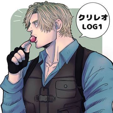 クリレオLOG1