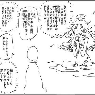 能力の使い方の発想が早い人