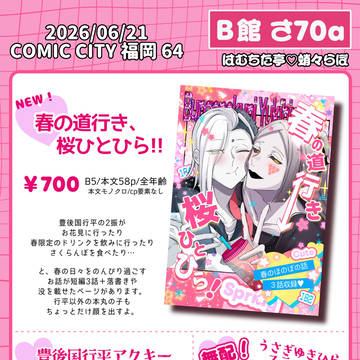 CC福岡64 お品書き