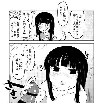 はつゆこきチャレンジ