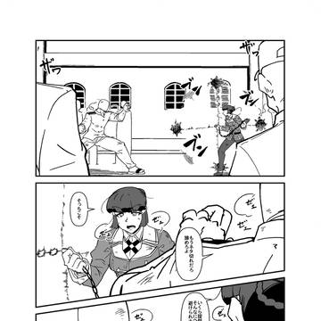限界バトル
