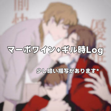 【F/Z】言時+ギル時LOG