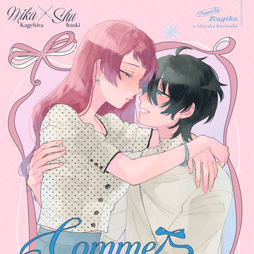 【6/28 賛美歌集 新刊】Comme vous voulez