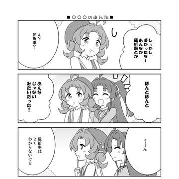 名探偵プリキュア！漫画18