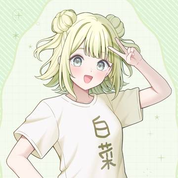 ナシロちゃん