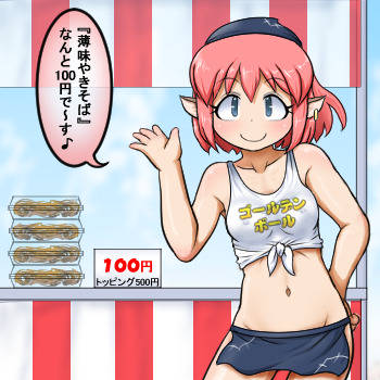 まぁまぁやきそば③