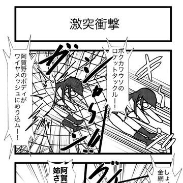 艦これプロレス　3994話「激突衝撃」