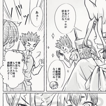 大好きなスマホ