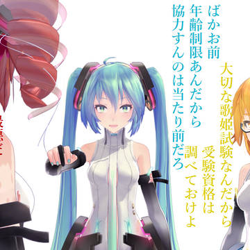 三歌姫