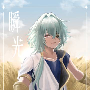 06/28星願　ファイアナ新刊