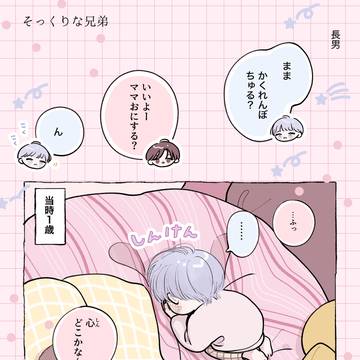 かくれんぼする長男と次男