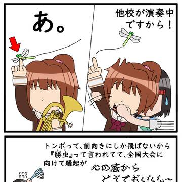 北宇治、行くよ！