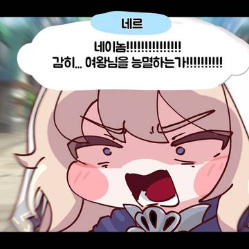 네이놈!!!!!!!!!