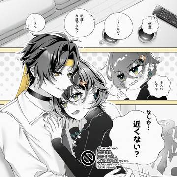 【悠リン】逃げたいの?
