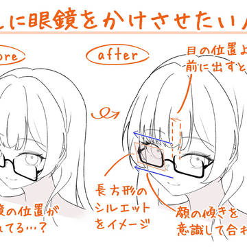 推しに眼鏡をかけさせたい人へ