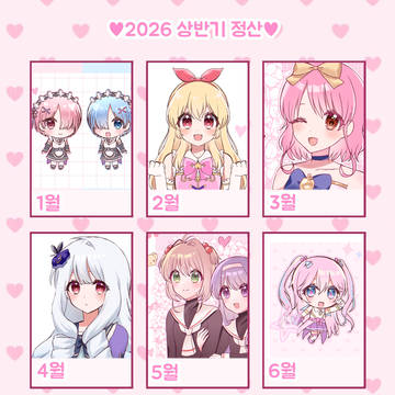 상반기 정산 백업