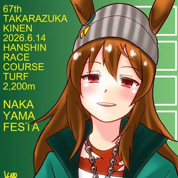 ウマ娘宝塚記念応援イラスト2026 -ナカヤマフェスタ-