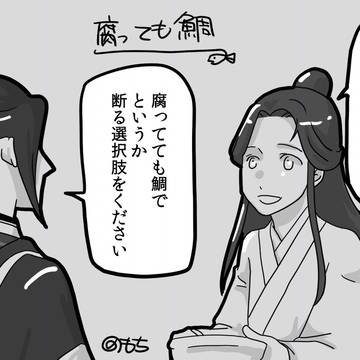 天官賜福落書き2026年5月末までの分