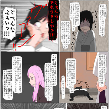 四人の式:中編4