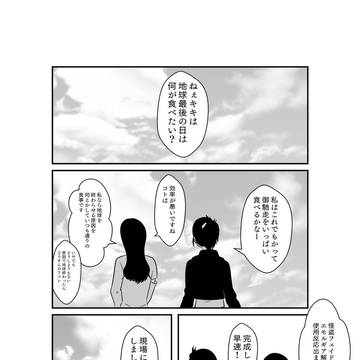 GAVAZON 返品セール