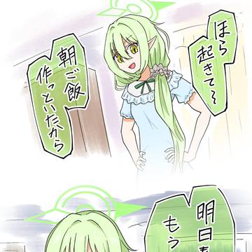 ノゾミと同棲