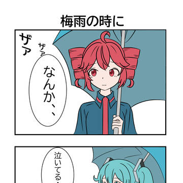 梅雨の時に