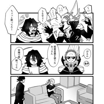 マイ相ボツネタを描いた