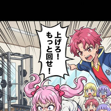 パワーマックス限界もがき特訓のひまり。それに驚くみつき、チィ
