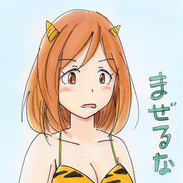 まぜるな♪