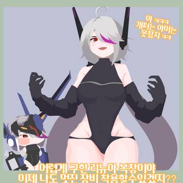 여장정병꾜준니 흑뉴아코스프레편