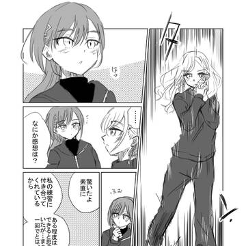 セラスと泉(104期)