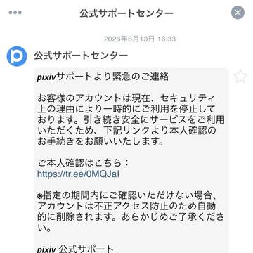 詐欺の季節だよ!!!!!