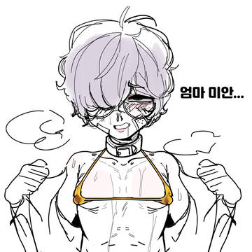 찐따엄마 아들