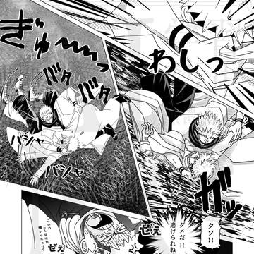 モ呪ロ 『RE@UNION』 Page9