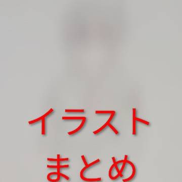 ハンドレ、混血のカレコレのイラスト集