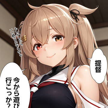 遊びに誘う村雨さん