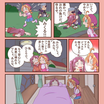 名探偵プリキュア最終回 『さようなら、あんな』