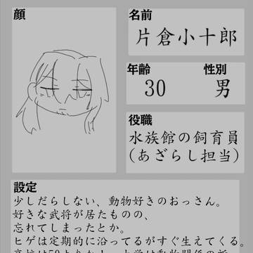 こじゅさんです