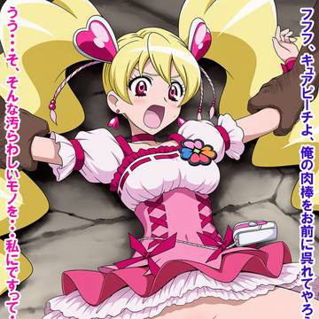 敵の肉棒にロックオンされるキュアピーチ