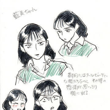 藍美ちゃん