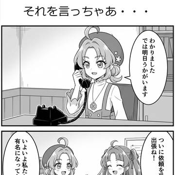 【AIイラスト】たんプリ視聴後マンガ 第20話