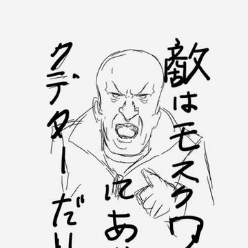 ロシア国民の真の敵はクレムリンにあり