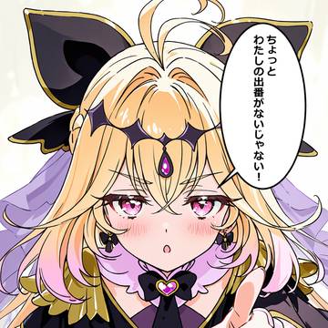 なにやらご不満なアルカナシャドウちゃん