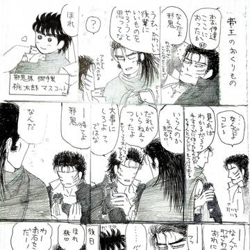 帝王のおくりもの