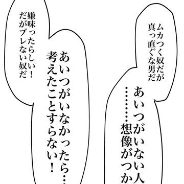 犬猿の日