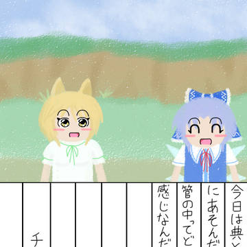 新あたいの絵日記１６５