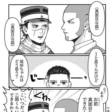 真面目に
