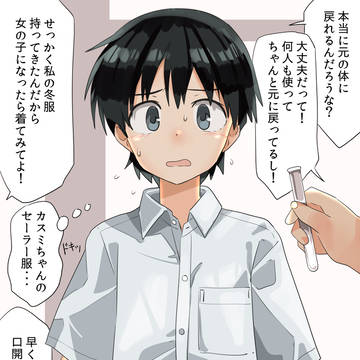 かわいそうな男の子