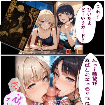 【蜜夜札】「溺れ」のカードが出たので欲望に溺れてみる